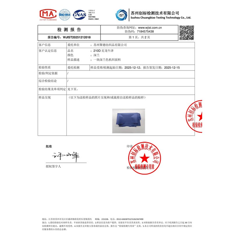 深州旗帜颜色的潘通色匹配与色差控制：从色卡到成品的对色要点